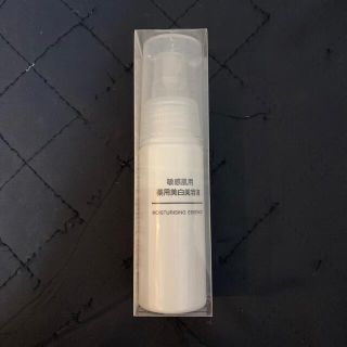 ムジルシリョウヒン(MUJI (無印良品))の無印良品 敏感肌用薬用美白美容液(旧)50ml(美容液)