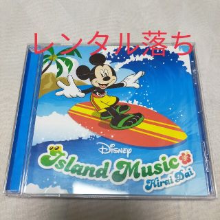 ディズニー Cd ポップス ロック 邦楽 の通販 100点以上 Disneyのエンタメ ホビーを買うならラクマ