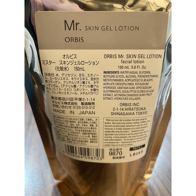 ORBIS(オルビス)のオルビス　ミスター　スキンジェルローション コスメ/美容のスキンケア/基礎化粧品(オールインワン化粧品)の商品写真