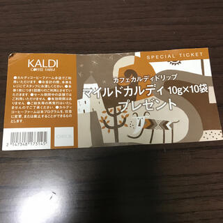 カルディ(KALDI)のカルディ　ドリップコーヒー10袋　プレゼント券（片面）(フード/ドリンク券)
