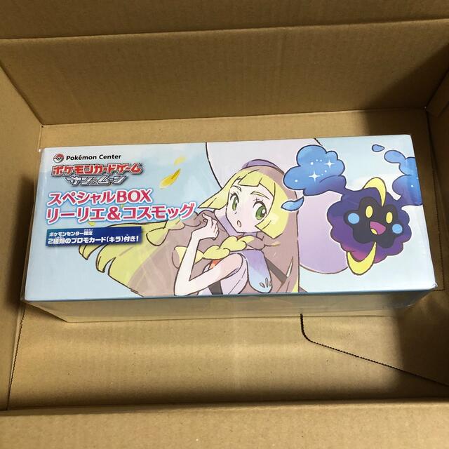 ポケモンカードゲーム サン&ムーン スペシャルBOX リーリエ&コスモッグ