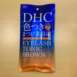 ディーエイチシー(DHC)のDHC アイラッシュトニック ブラウン(まつ毛美容液)