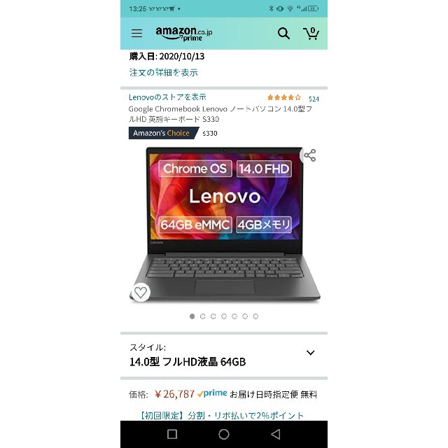 Google Chromebook Lenovo 14.0型フルHD  S330