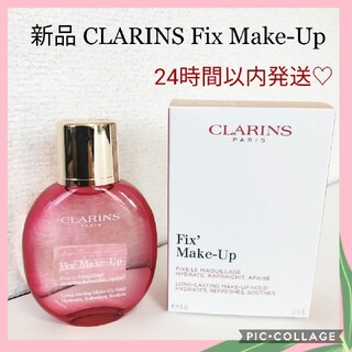 クラランス(CLARINS)の新品 クラランス フィックスメイクアップ(化粧水/ローション)