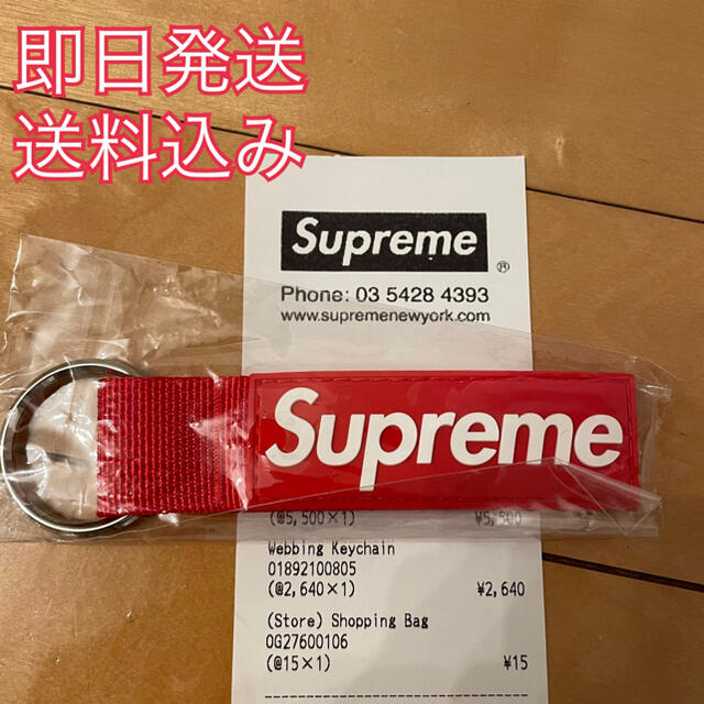 Supreme(シュプリーム)のSupreme Webbing Keychain シュプリーム キーチェーン ② メンズのファッション小物(キーホルダー)の商品写真