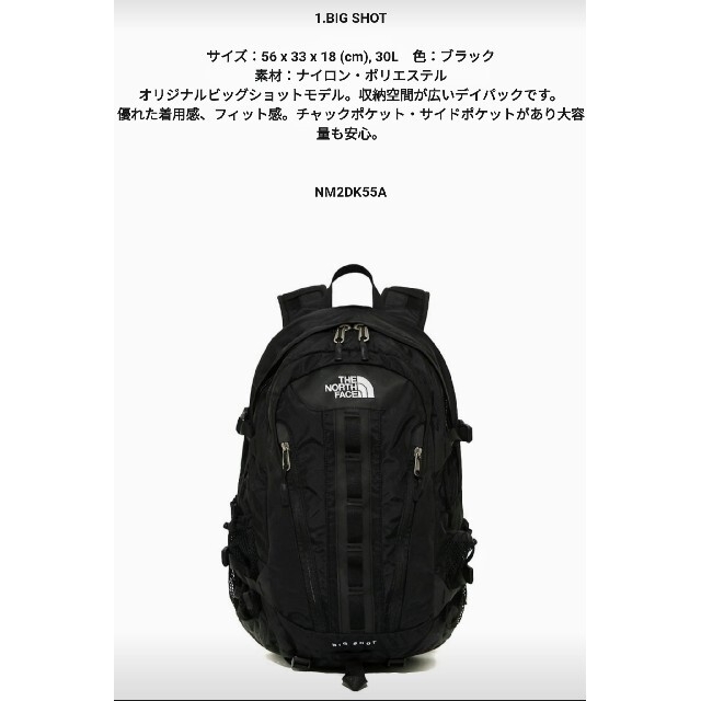 THE NORTH FACE - ノースフェイス ビッグショット(新品未使用)の通販