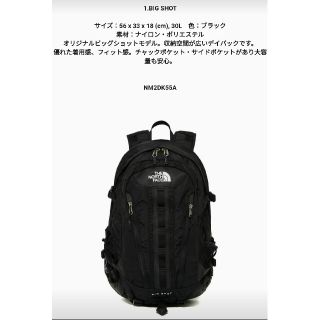 THE NORTH FACE - ノースフェイス ビッグショット(新品未使用 THE NORTH FACE - ノースフェイス ビッグショット(新品未使用