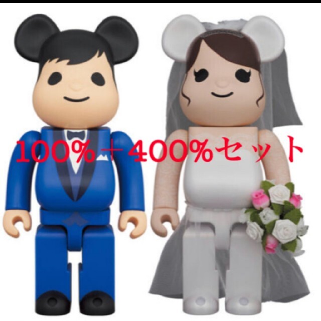 エンタメ/ホビー✨新品✨BE@RBRICK グリーティング結婚 4 PLUS 100%&400％