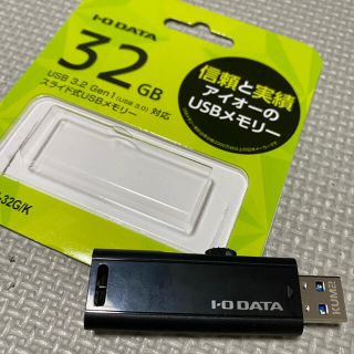 アイオー　USBメモリー　32GB(PC周辺機器)