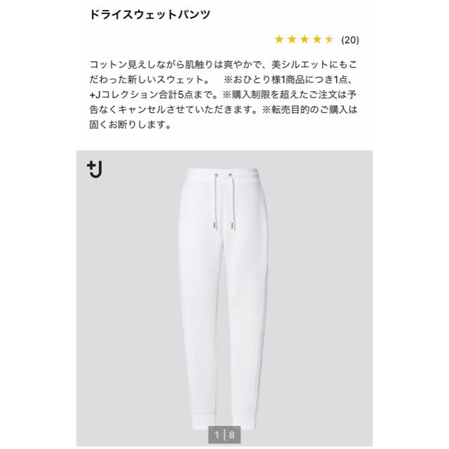 UNIQLO +J ドライスウェットパンツ L　ユニクロプラスj