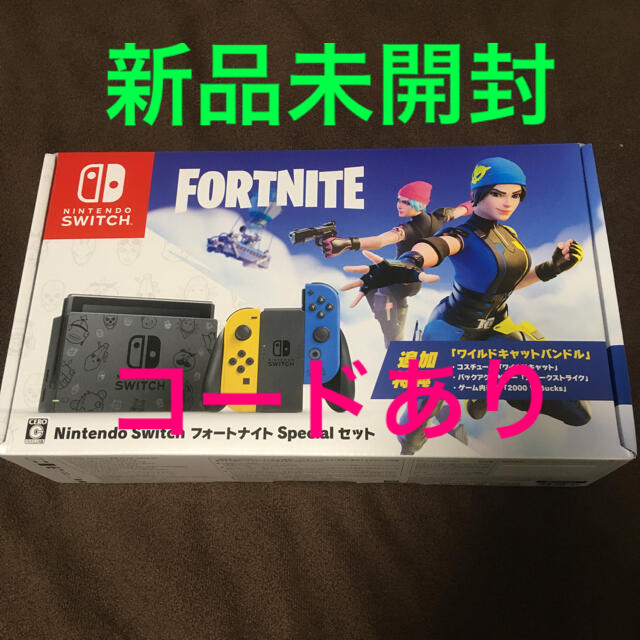 新品未開封 Switch 任天堂 スイッチ 本体 FORTNITE ニンテンドウ