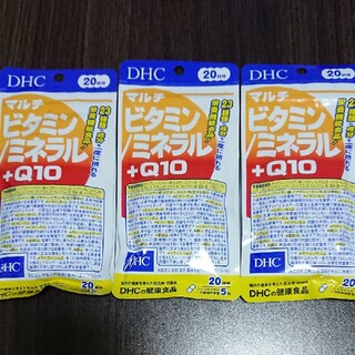ディーエイチシー(DHC)のDHC マルチビタミン ミネラル Q10 20日分×3袋(ビタミン)