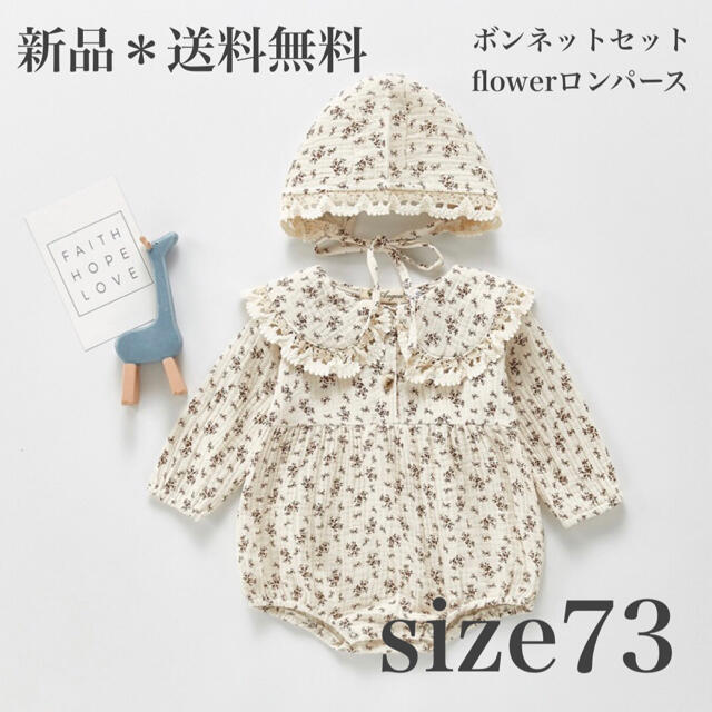 《着画＊レビューあり》ボンネット&花柄ロンパドレス73 キッズ/ベビー/マタニティのベビー服(~85cm)(ロンパース)の商品写真