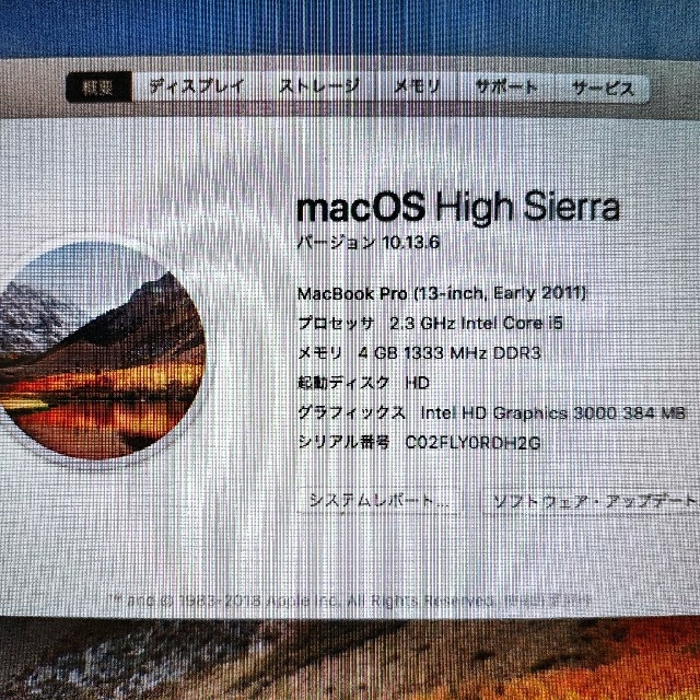 Mac (Apple)(マック)のMacBook Pro Early 2011 13インチ ジャンク スマホ/家電/カメラのPC/タブレット(ノートPC)の商品写真