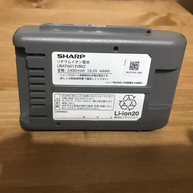 SHARP シャープ ココロボ交換用バッテリー chateauduroi.co