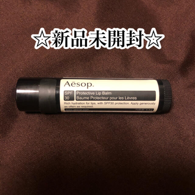 Aesop(イソップ)の新品☆イソップ　プロテクティブ リップバーム SPF30 コスメ/美容のスキンケア/基礎化粧品(リップケア/リップクリーム)の商品写真