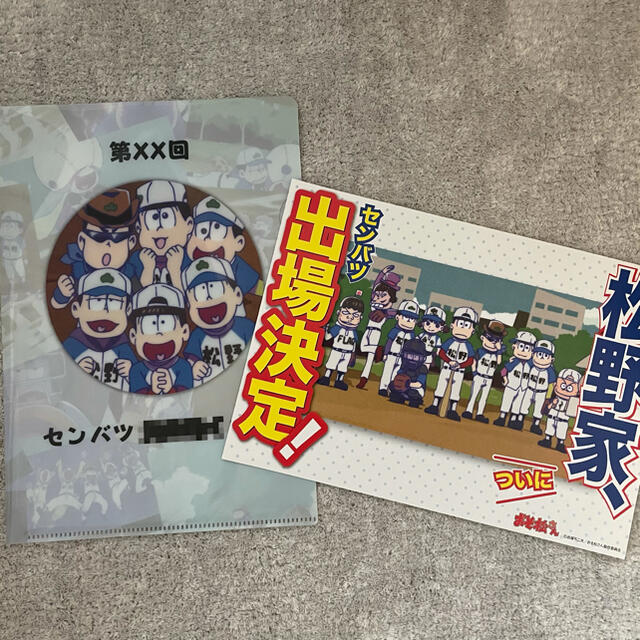 おそ松さん 松野家選抜 クリアファイル ポストカードの通販 By ルカ S Shop ラクマ おそ松さん 松野家選抜 クリアファイル ポストカードの通販 By ルカ S Shop ラクマ