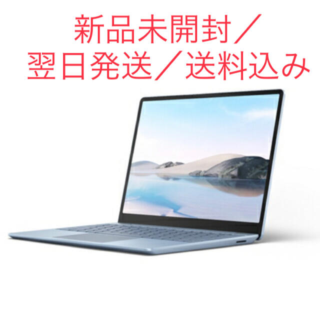 Microsoft Surface Laptop Go i5／8／128SSDストレージ容量