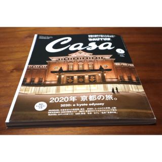 マガジンハウス(マガジンハウス)のCasa BRUTUS (カーサ・ブルータス) 2020年 04月号(生活/健康)