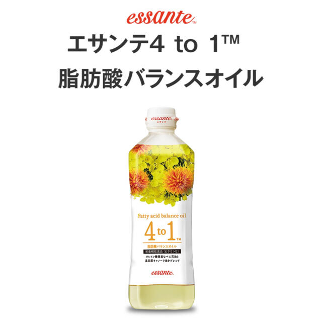 Amway(アムウェイ)のエサンテ ４ to １ 脂肪酸バランスオイル 食品/飲料/酒の食品(調味料)の商品写真