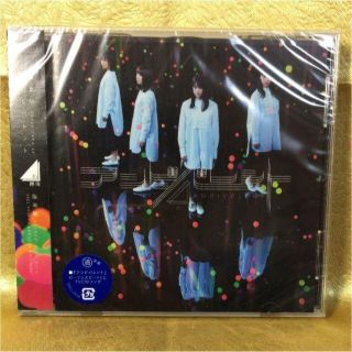 ●◆未開封◆ 欅坂46 / アンビバレント[通常盤](ポップス/ロック(邦楽))