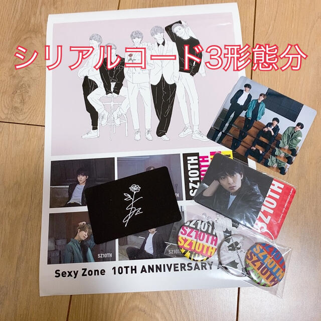 SexyZone セクゾ アルバム ChapterII 特典 トレカ 中島健人 邦楽 | www