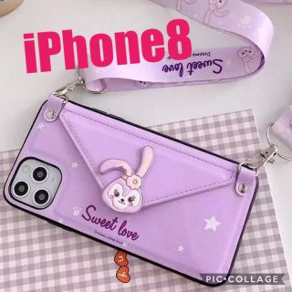 ステラルー(ステラ・ルー)の新品 iPhone8 ステラルー スマホケース ディズニー キャラクター カバー(iPhoneケース)