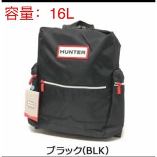 ハンター(HUNTER)の値下げ❗️HUNTER トップクリップ パック-Lサイズ - ブラック　新品(リュック/バックパック)