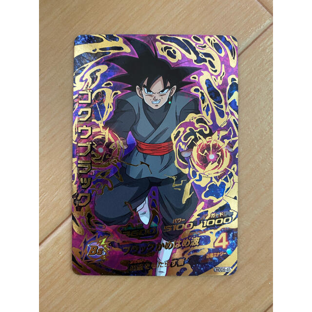 ドラゴンボール - HGD9-45 ゴクウブラック スーパードラゴンボール