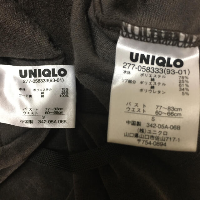 UNIQLO(ユニクロ)のUNIQLO セットアップ レディースのトップス(パーカー)の商品写真