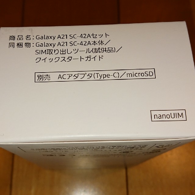 ドコモ Galaxy A21 SC-42A 新品未使用 SIMフリー 5台セット