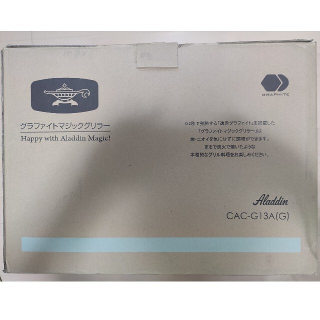 保証残11ヶ月 アラジン グラファイト マジックグリラー CAC-G13A(G)