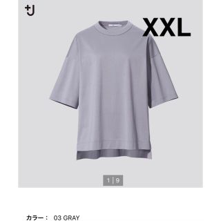 ユニクロ(UNIQLO)のユニクロ　+J スーピマコットンオーバーサイズT XXL グレー(Tシャツ(半袖/袖なし))