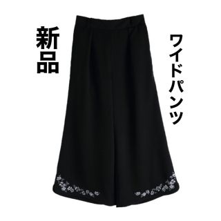 アクシーズファム(axes femme)の【axes femme】花刺繍入りワイドパンツ【新品】(カジュアルパンツ)