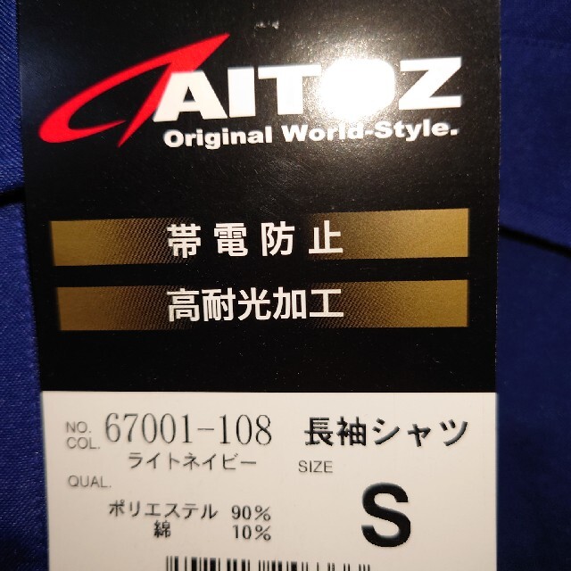 AITOZ(アイトス)のアイトス　AITOZ 　Sサイズ　確認用 メンズのトップス(シャツ)の商品写真