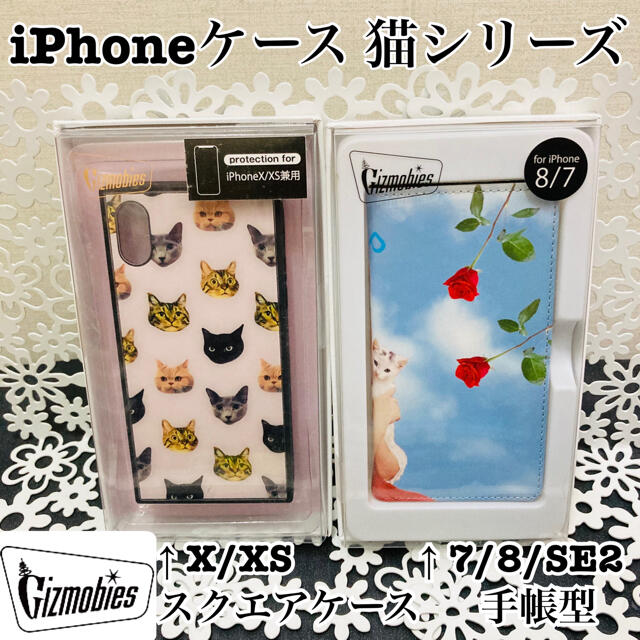 Gizmobies(ギズモビーズ)の【数量限定】anniv.(アニバーサリー）コラボ iPhoneカバー・手帳型 スマホ/家電/カメラのスマホアクセサリー(iPhoneケース)の商品写真