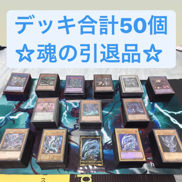 遊戯王引退品