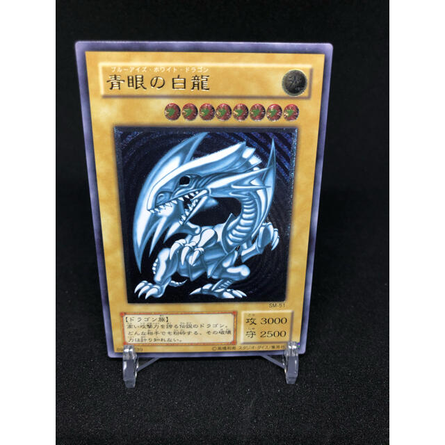 遊戯王　青眼の白竜　レリーフ　青艶