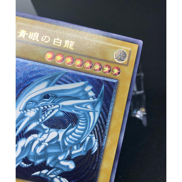 遊戯王　青眼の白竜　レリーフ　青艶