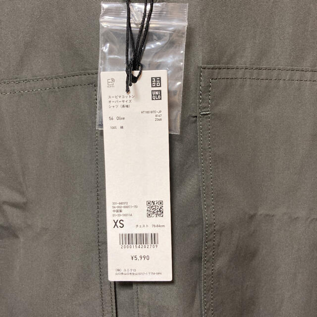UNIQLO(ユニクロ)のUNIQLO スーピマコットンオーバーサイズシャツブルゾン メンズのトップス(シャツ)の商品写真