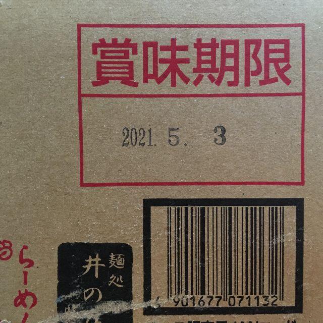 新品　辛辛魚らーめん辛辛MAXバージョン2　（袋タイプ　１箱10食入）　 食品/飲料/酒の食品(麺類)の商品写真