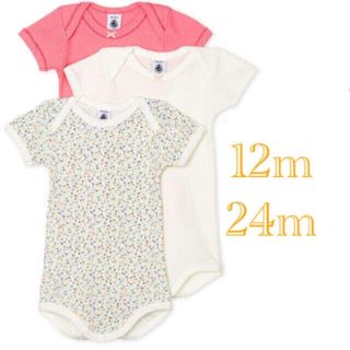 プチバトー(PETIT BATEAU)のコットンリネン半袖ボディ3枚組(肌着/下着)