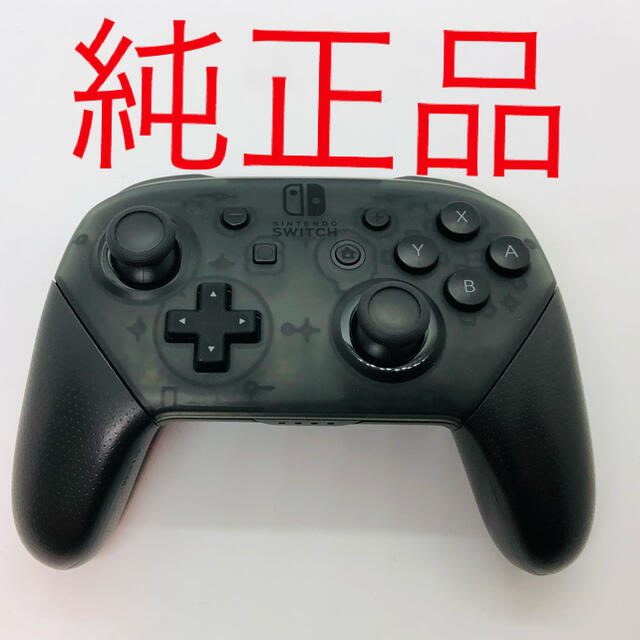 【純正品】Nintendo Switch Proコントローラー