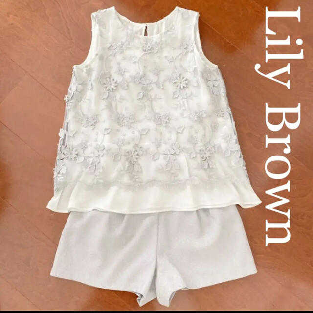 Lily Brown(リリーブラウン)のLily Brownセットアップ レディースのレディース その他(セット/コーデ)の商品写真