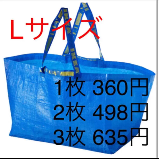 IKEA(イケア)の IKEA イケア フラクタ ブルーバック エコバッグ Lサイズ レディースのバッグ(エコバッグ)の商品写真