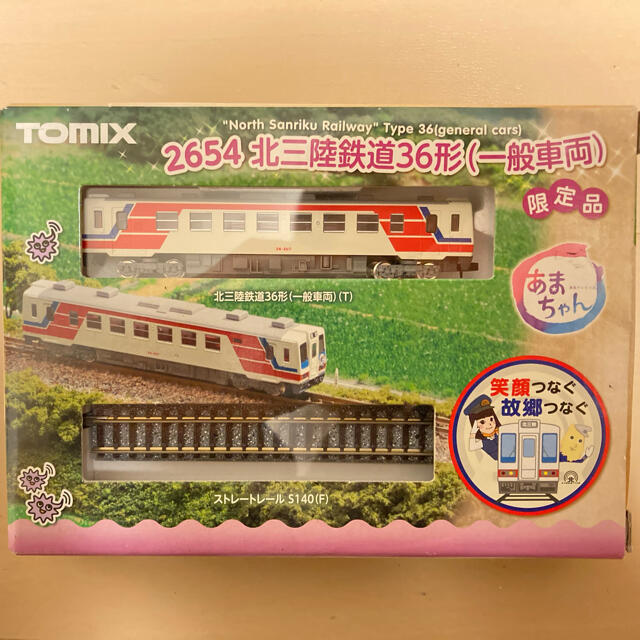 TOMIX北三陸鉄道36型 限定品(動力なし)
