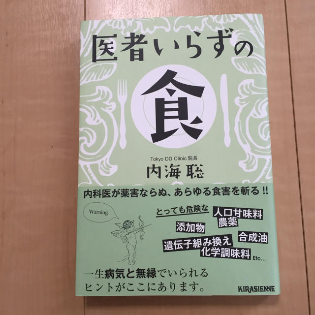 mira様専用です エンタメ/ホビーの本(健康/医学)の商品写真