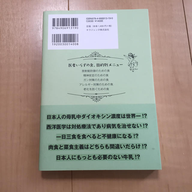 mira様専用です エンタメ/ホビーの本(健康/医学)の商品写真