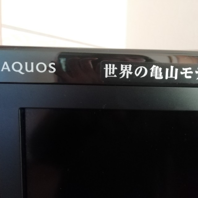 AQUOS(アクオス)のシャープ　液晶カラーテレビ　LC-32DS5 スマホ/家電/カメラのテレビ/映像機器(テレビ)の商品写真
