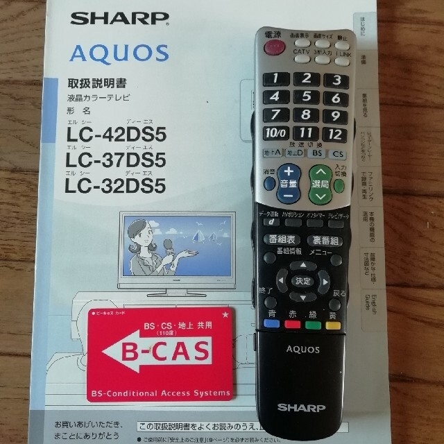 AQUOS(アクオス)のシャープ　液晶カラーテレビ　LC-32DS5 スマホ/家電/カメラのテレビ/映像機器(テレビ)の商品写真